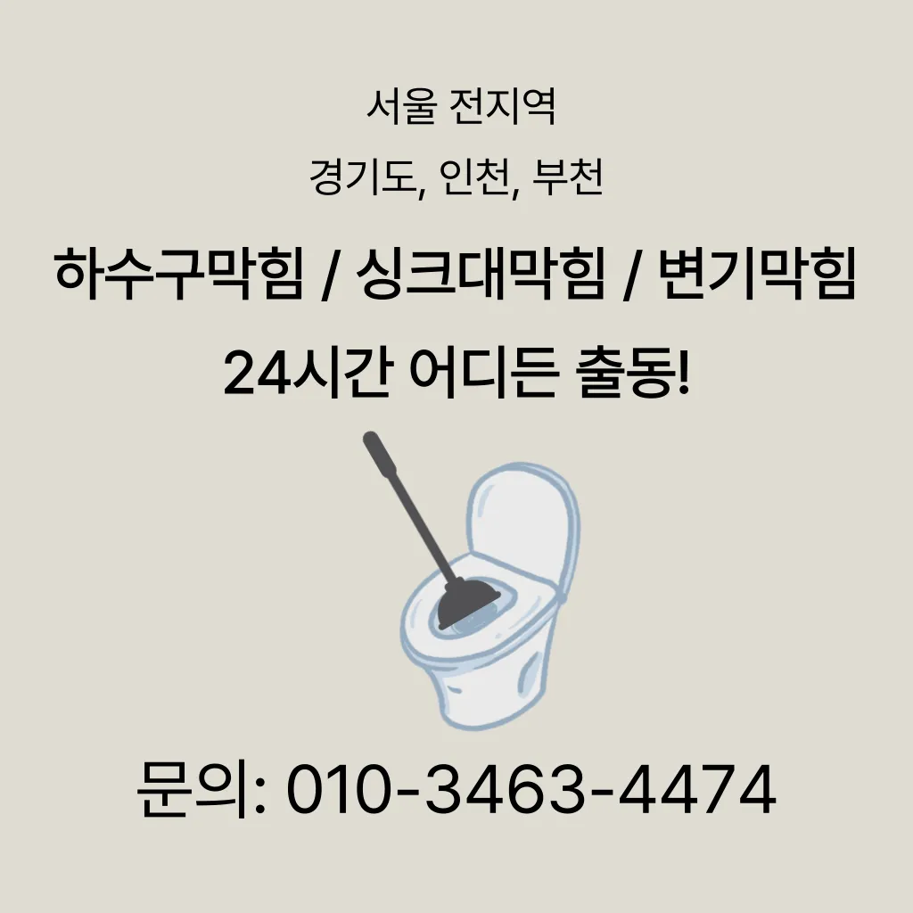 싱크대막힘