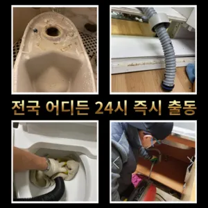 하수구막힘