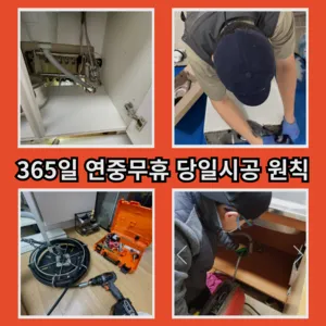 낙성대동누수탐지 낙성대동변기고치는곳