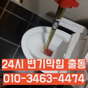 낙성대동누수탐지 낙성대동변기고치는곳