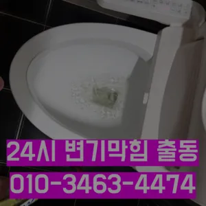 행운동배관막힘 행운동배관뚫음